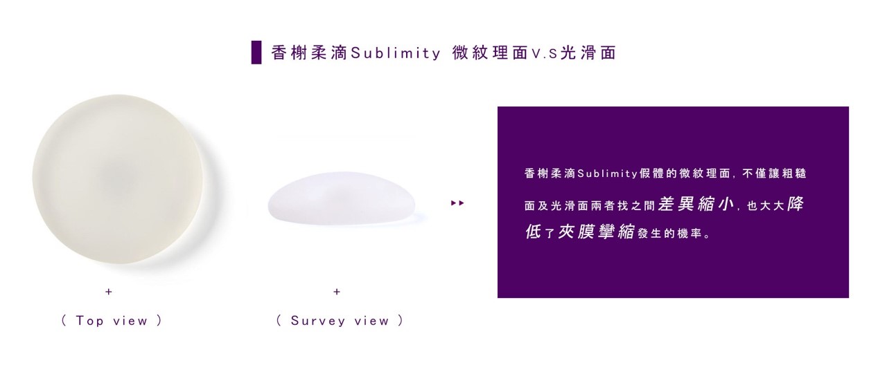 Sebbin,賽彬Sublimity柔滴隆乳說明