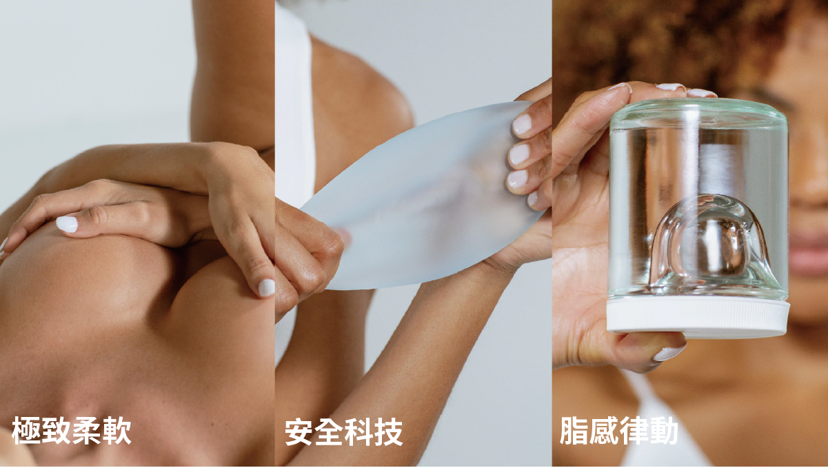 魔滴二魔滴JOY  #極致柔軟 #安全科技 #脂感律動